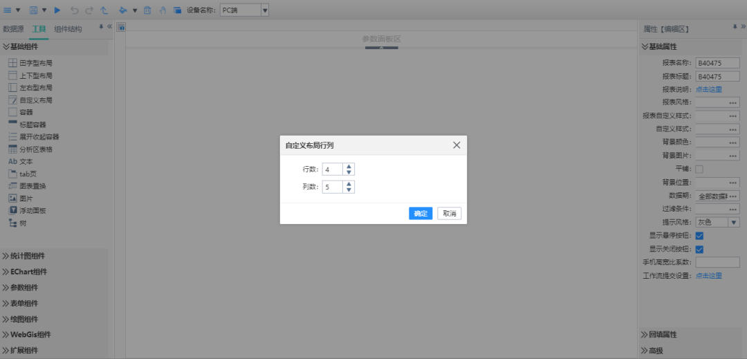 領導駕駛艙制作步驟2整體布局開發(fā)
